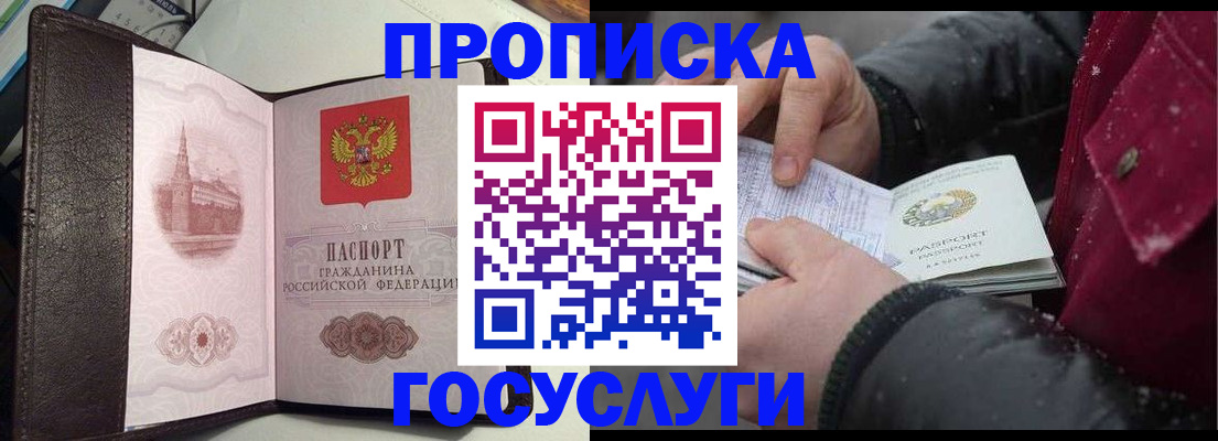 миграционный учет в Белоярске
