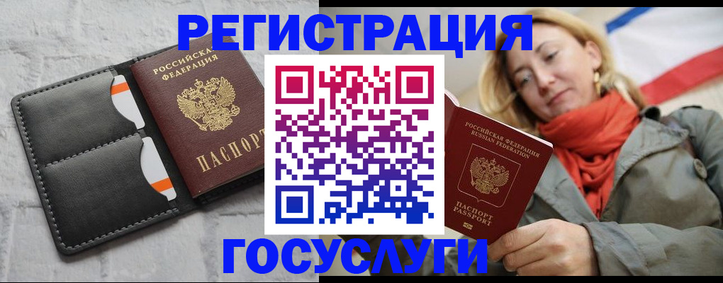 временная регистрация для школы в Белоярске
