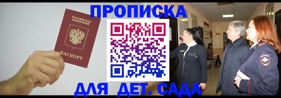 регистрация для школы в Белоярске