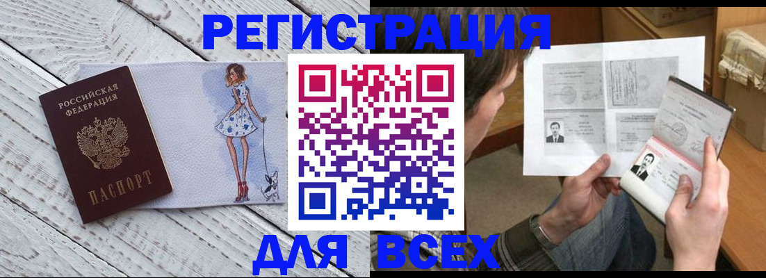 временная регистрация гарантия в Белоярске